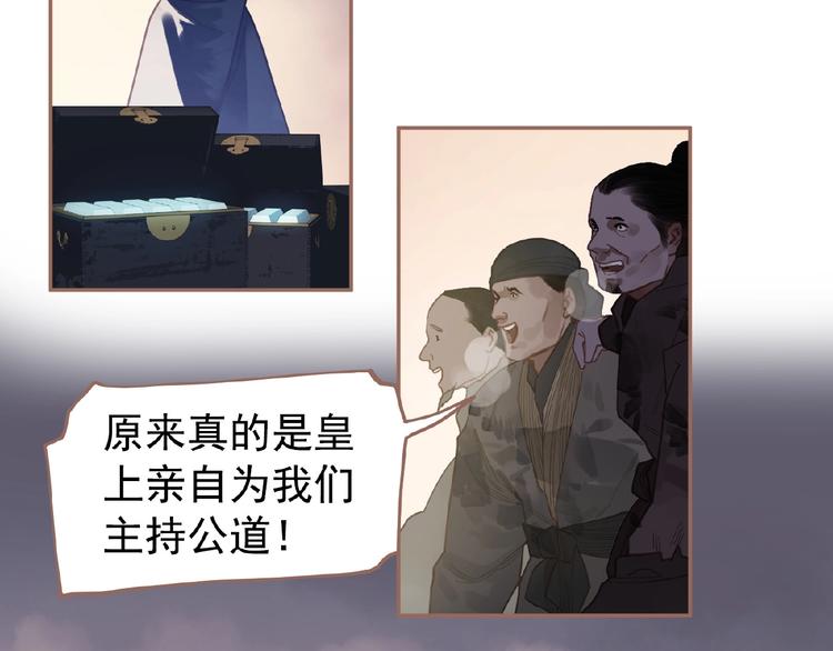 一代灵后韩漫全集-第24话 总有我在你身后无删减无遮挡章节图片 