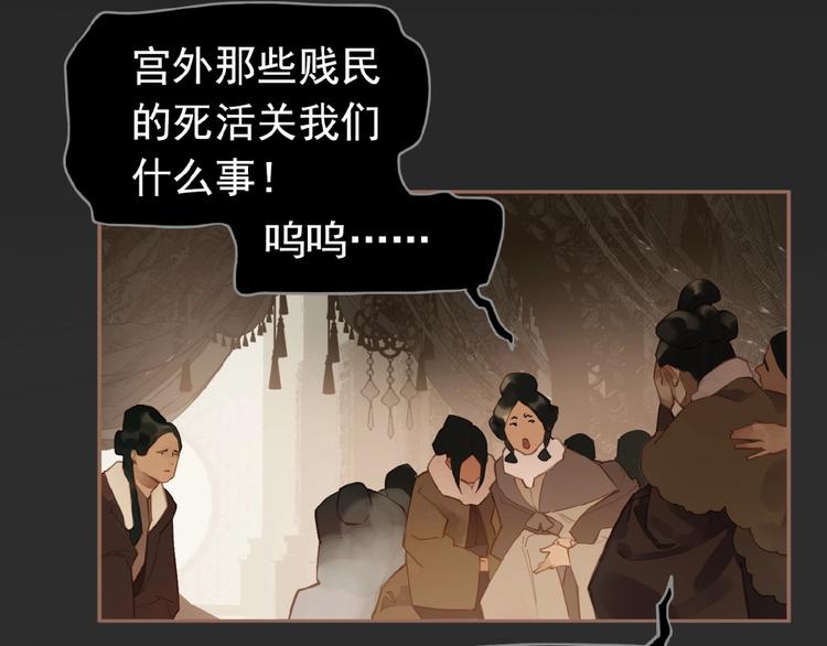 一代灵后韩漫全集-第24话 总有我在你身后无删减无遮挡章节图片 