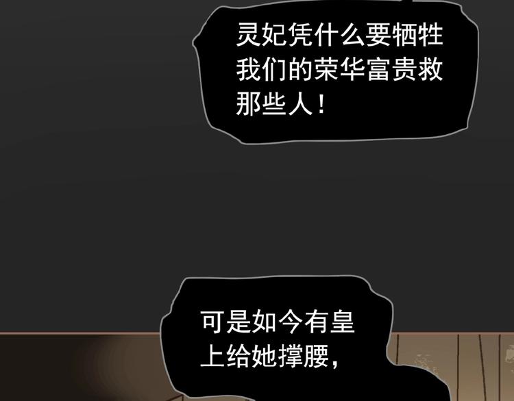 一代灵后韩漫全集-第24话 总有我在你身后无删减无遮挡章节图片 
