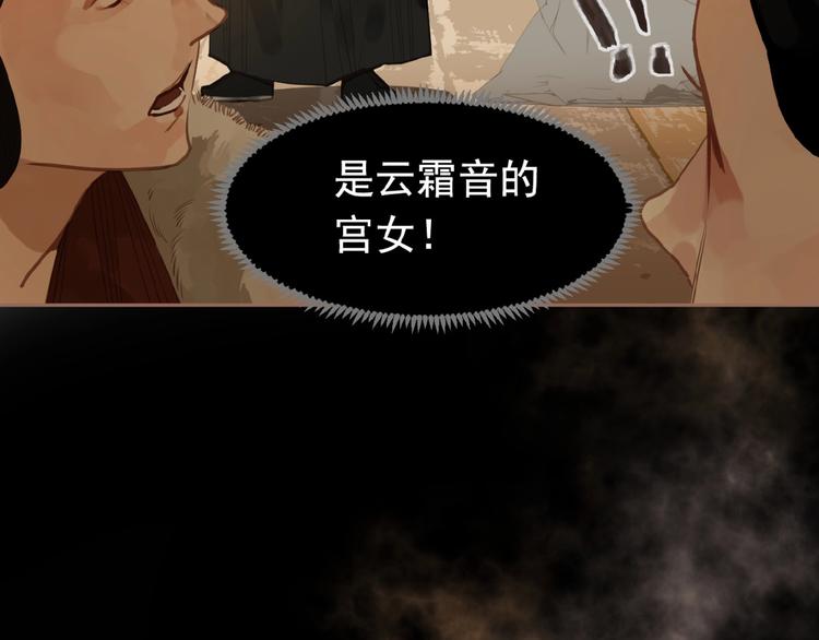 一代灵后韩漫全集-第24话 总有我在你身后无删减无遮挡章节图片 