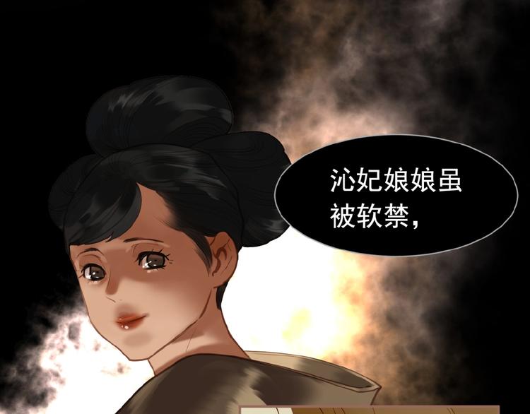 一代灵后韩漫全集-第24话 总有我在你身后无删减无遮挡章节图片 