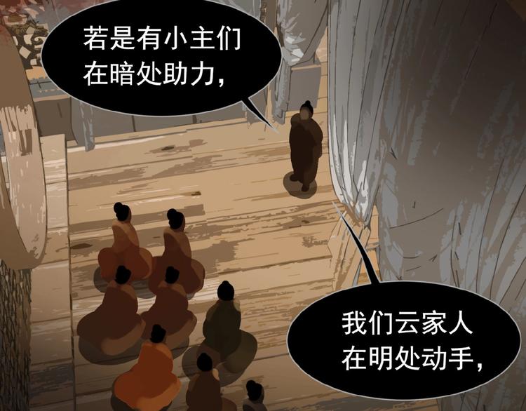 一代灵后韩漫全集-第24话 总有我在你身后无删减无遮挡章节图片 