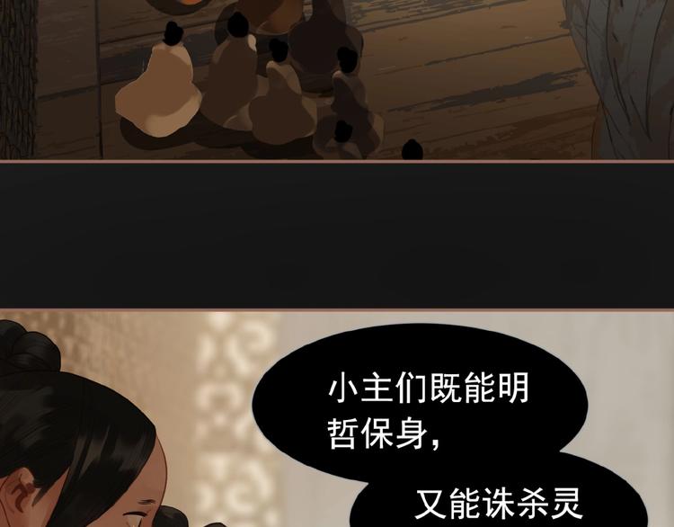 一代灵后韩漫全集-第24话 总有我在你身后无删减无遮挡章节图片 