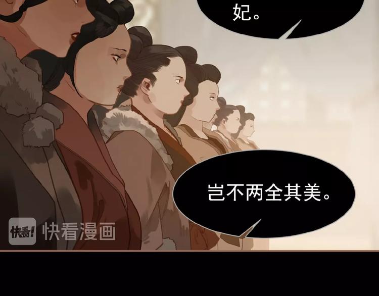 一代灵后韩漫全集-第24话 总有我在你身后无删减无遮挡章节图片 