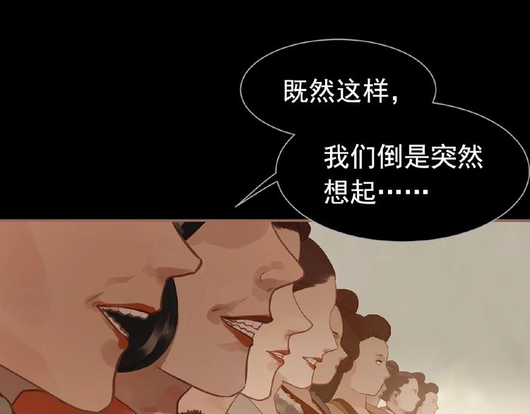 一代灵后韩漫全集-第24话 总有我在你身后无删减无遮挡章节图片 