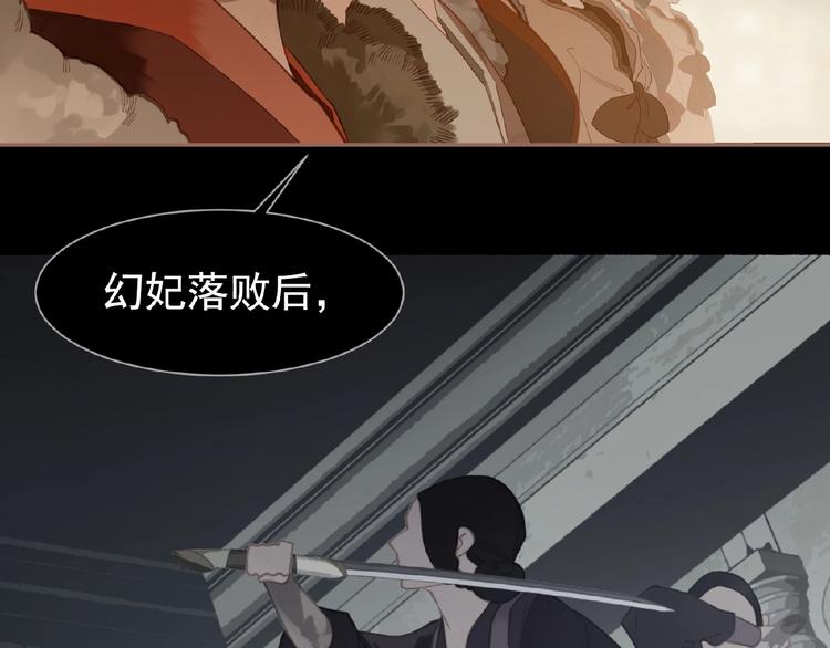 一代灵后韩漫全集-第24话 总有我在你身后无删减无遮挡章节图片 