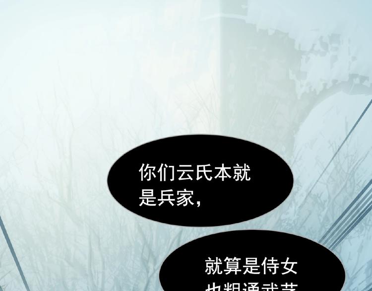 一代灵后韩漫全集-第24话 总有我在你身后无删减无遮挡章节图片 
