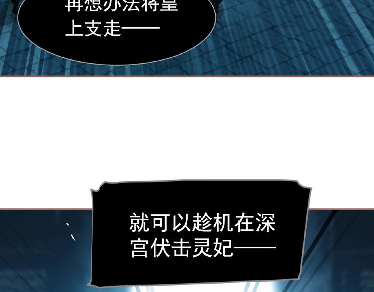 一代灵后韩漫全集-第24话 总有我在你身后无删减无遮挡章节图片 