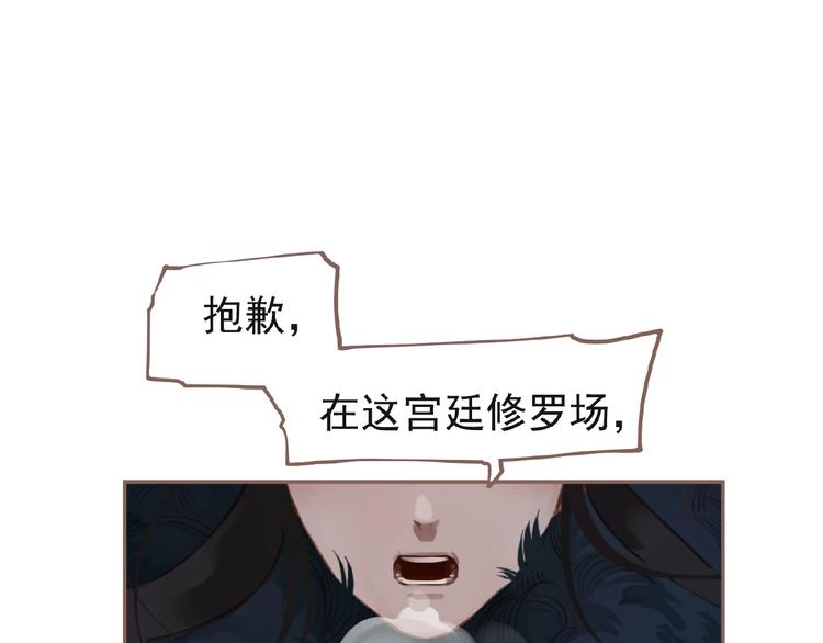 一代灵后韩漫全集-第24话 总有我在你身后无删减无遮挡章节图片 