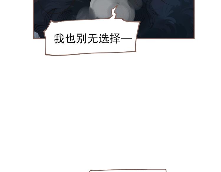 一代灵后韩漫全集-第24话 总有我在你身后无删减无遮挡章节图片 