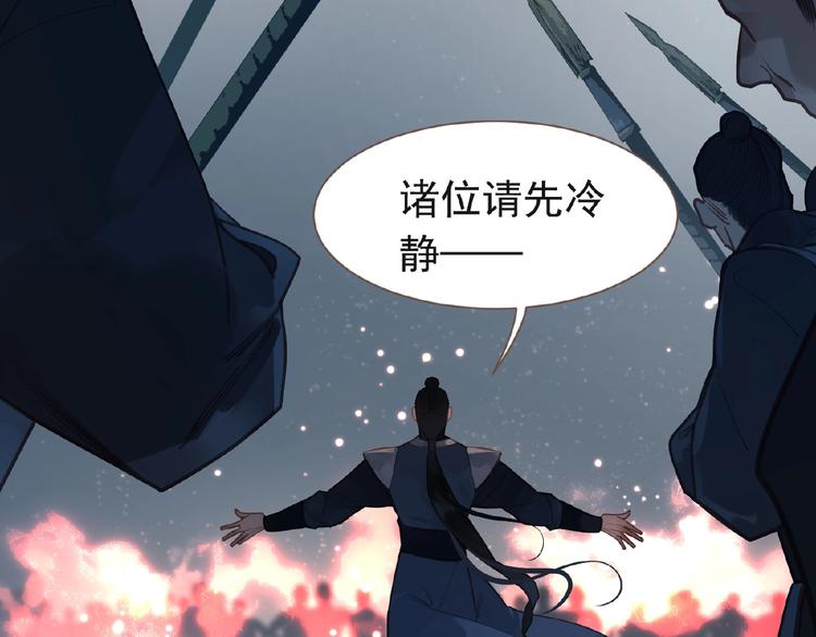 一代灵后韩漫全集-第24话 总有我在你身后无删减无遮挡章节图片 