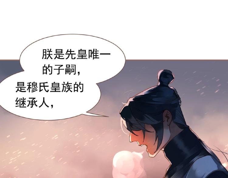 一代灵后韩漫全集-第24话 总有我在你身后无删减无遮挡章节图片 