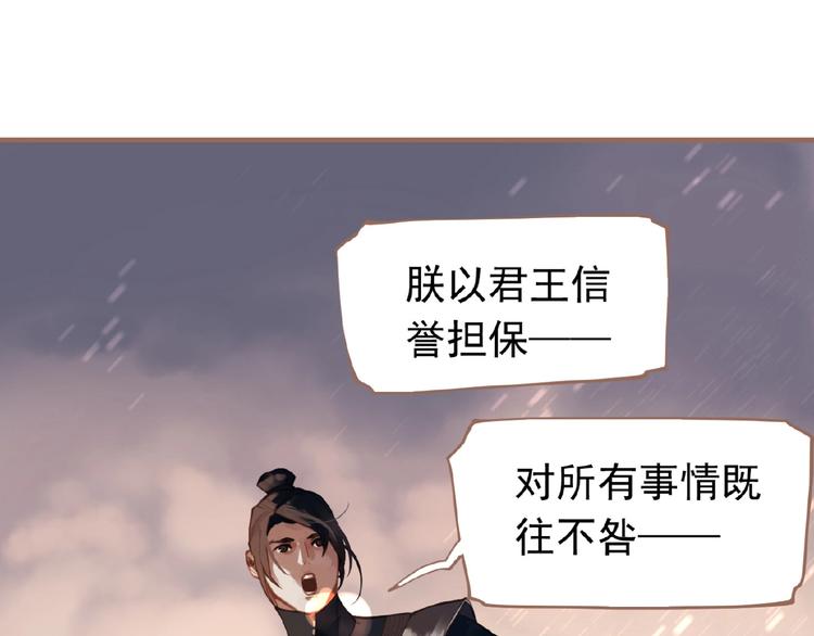 一代灵后韩漫全集-第24话 总有我在你身后无删减无遮挡章节图片 