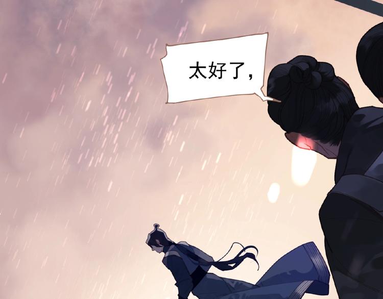 一代灵后韩漫全集-第24话 总有我在你身后无删减无遮挡章节图片 