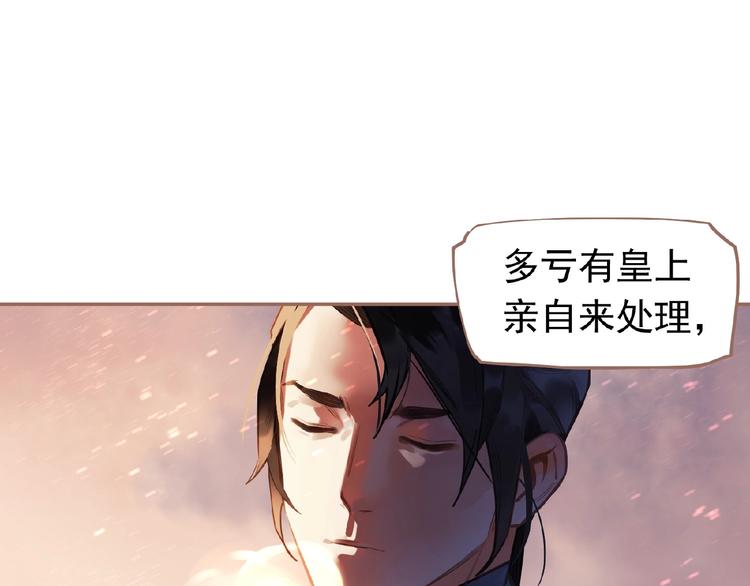 一代灵后韩漫全集-第24话 总有我在你身后无删减无遮挡章节图片 