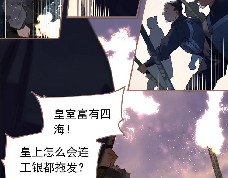 一代灵后韩漫全集-第24话 总有我在你身后无删减无遮挡章节图片 