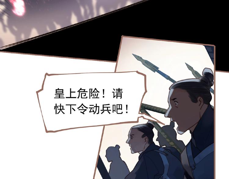 一代灵后韩漫全集-第24话 总有我在你身后无删减无遮挡章节图片 