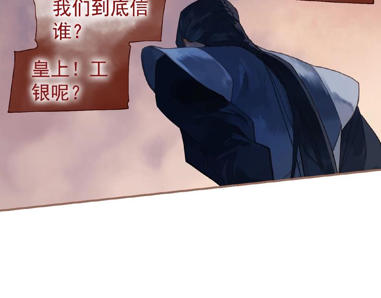 一代灵后韩漫全集-第24话 总有我在你身后无删减无遮挡章节图片 