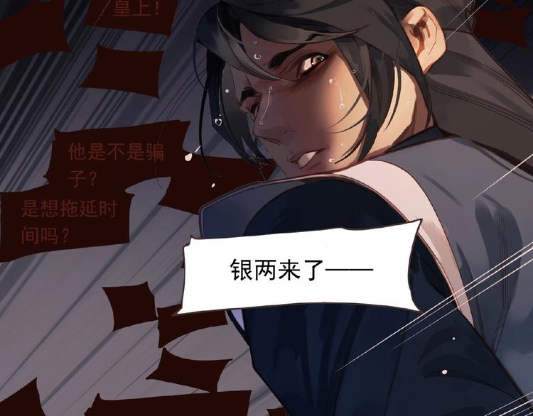 一代灵后韩漫全集-第24话 总有我在你身后无删减无遮挡章节图片 