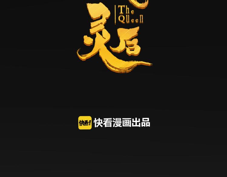 一代灵后韩漫全集-第24话 总有我在你身后无删减无遮挡章节图片 