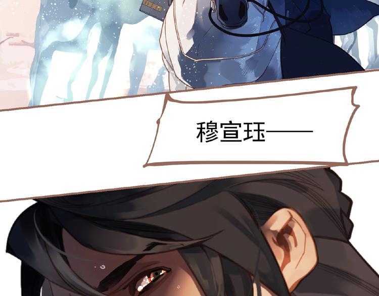 一代灵后韩漫全集-第24话 总有我在你身后无删减无遮挡章节图片 