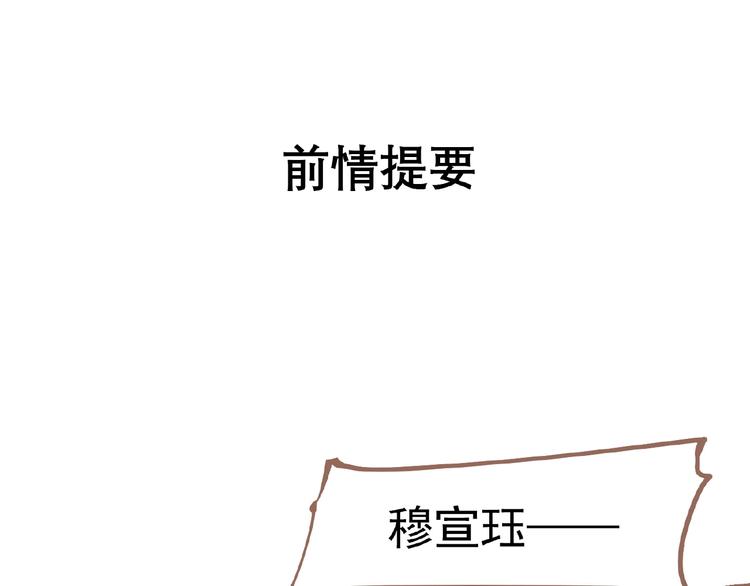 一代灵后韩漫全集-第25话 杀戮计划中无删减无遮挡章节图片 