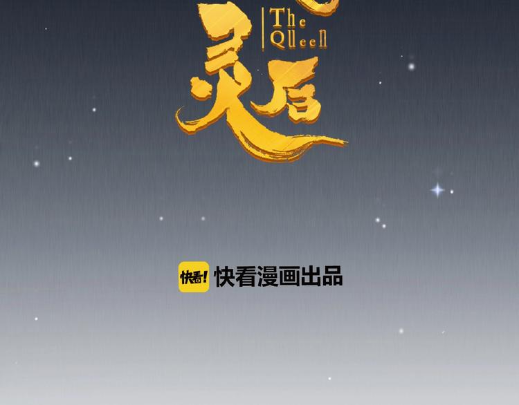 一代灵后韩漫全集-第25话 杀戮计划中无删减无遮挡章节图片 