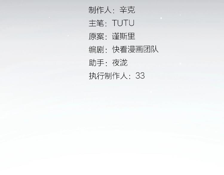 一代灵后韩漫全集-第25话 杀戮计划中无删减无遮挡章节图片 
