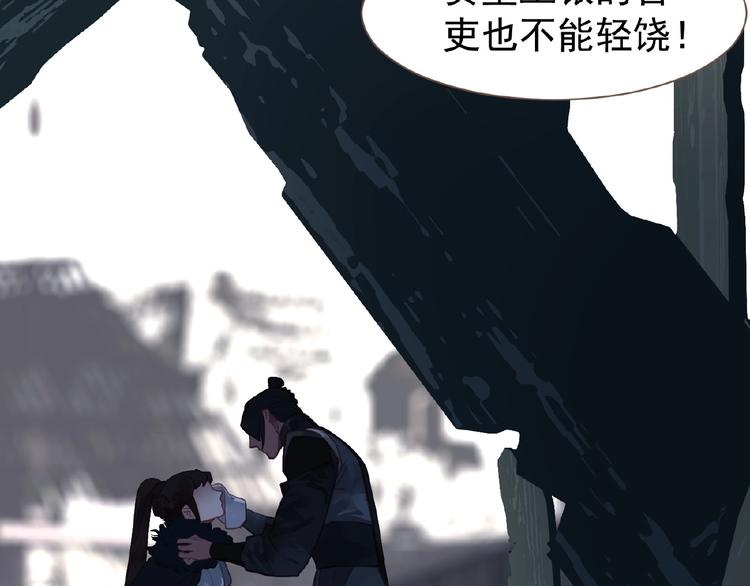 一代灵后韩漫全集-第25话 杀戮计划中无删减无遮挡章节图片 