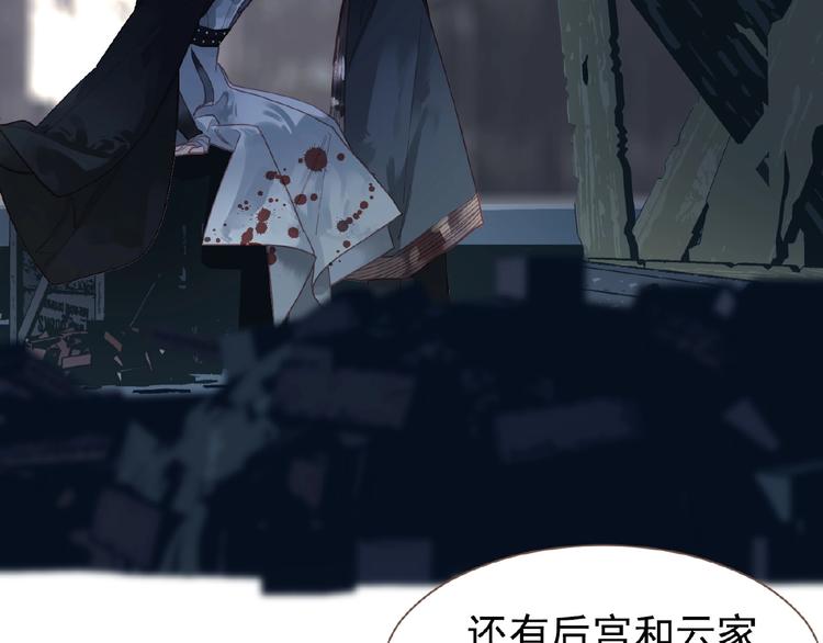 一代灵后韩漫全集-第25话 杀戮计划中无删减无遮挡章节图片 