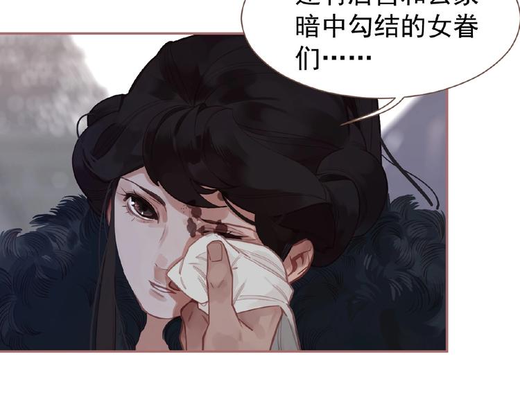 一代灵后韩漫全集-第25话 杀戮计划中无删减无遮挡章节图片 
