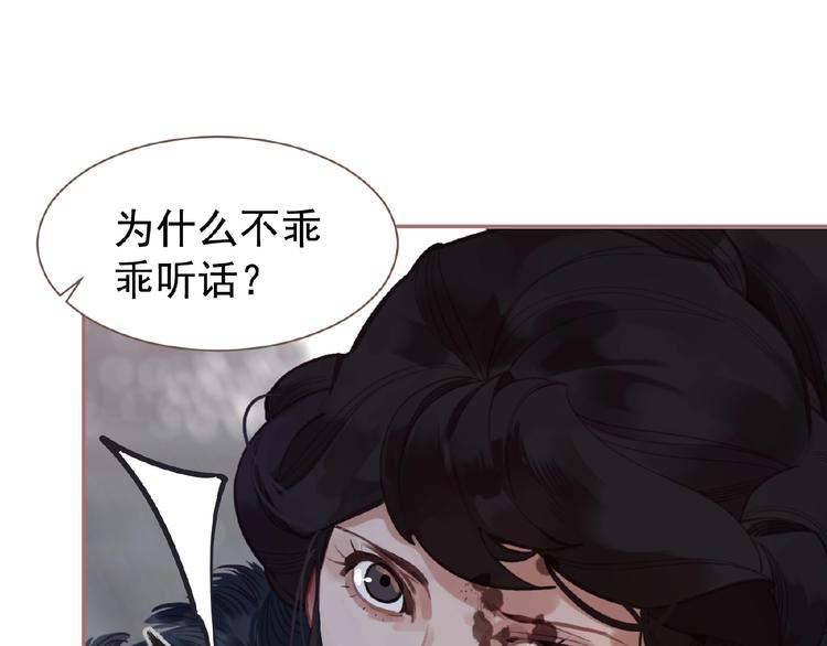 一代灵后韩漫全集-第25话 杀戮计划中无删减无遮挡章节图片 