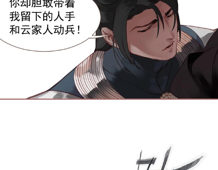 一代灵后韩漫全集-第25话 杀戮计划中无删减无遮挡章节图片 