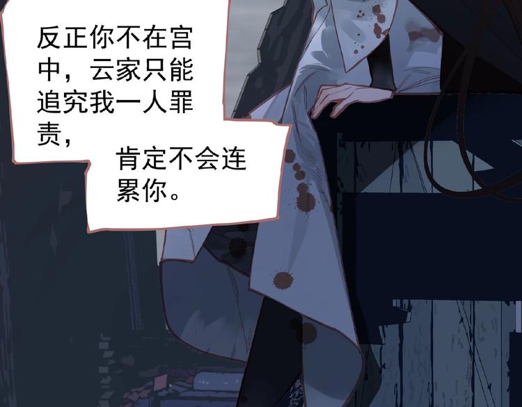 一代灵后韩漫全集-第25话 杀戮计划中无删减无遮挡章节图片 