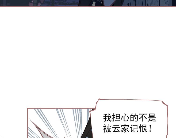 一代灵后韩漫全集-第25话 杀戮计划中无删减无遮挡章节图片 