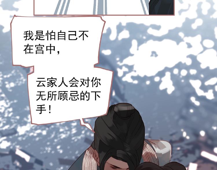 一代灵后韩漫全集-第25话 杀戮计划中无删减无遮挡章节图片 