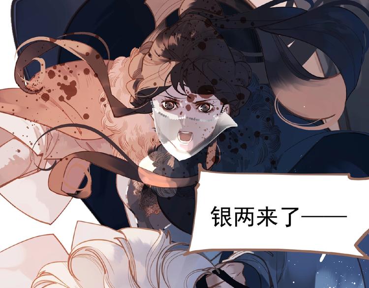 一代灵后韩漫全集-第25话 杀戮计划中无删减无遮挡章节图片 