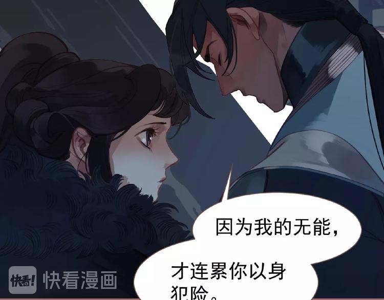 一代灵后韩漫全集-第25话 杀戮计划中无删减无遮挡章节图片 