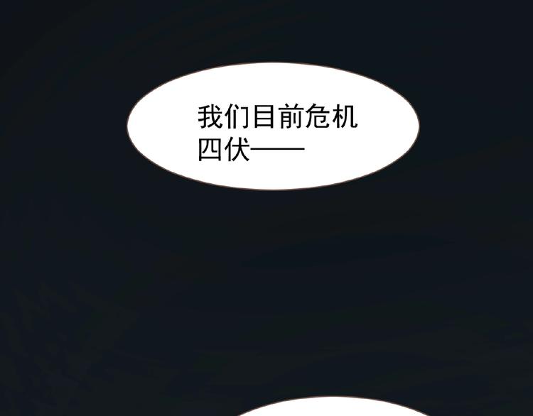一代灵后韩漫全集-第25话 杀戮计划中无删减无遮挡章节图片 