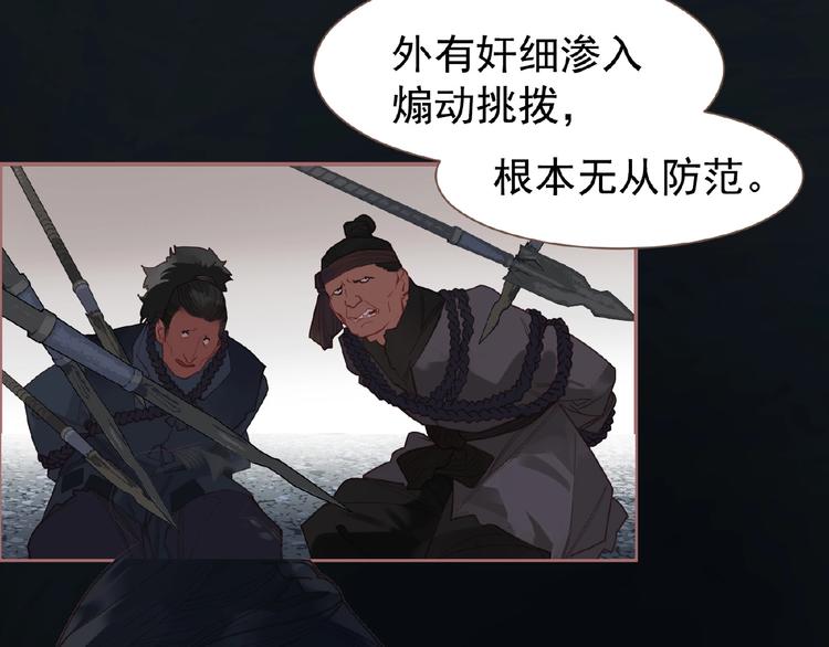 一代灵后韩漫全集-第25话 杀戮计划中无删减无遮挡章节图片 