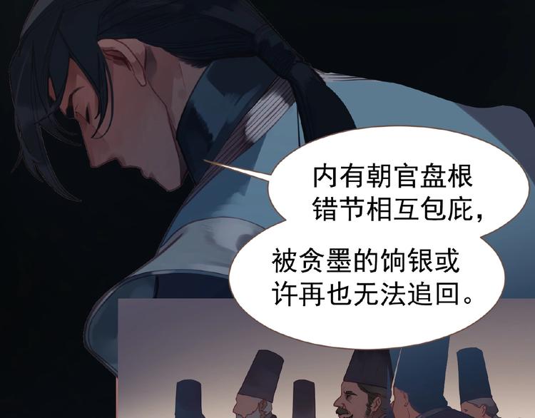 一代灵后韩漫全集-第25话 杀戮计划中无删减无遮挡章节图片 