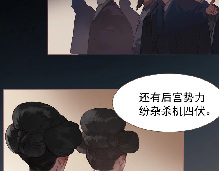 一代灵后韩漫全集-第25话 杀戮计划中无删减无遮挡章节图片 