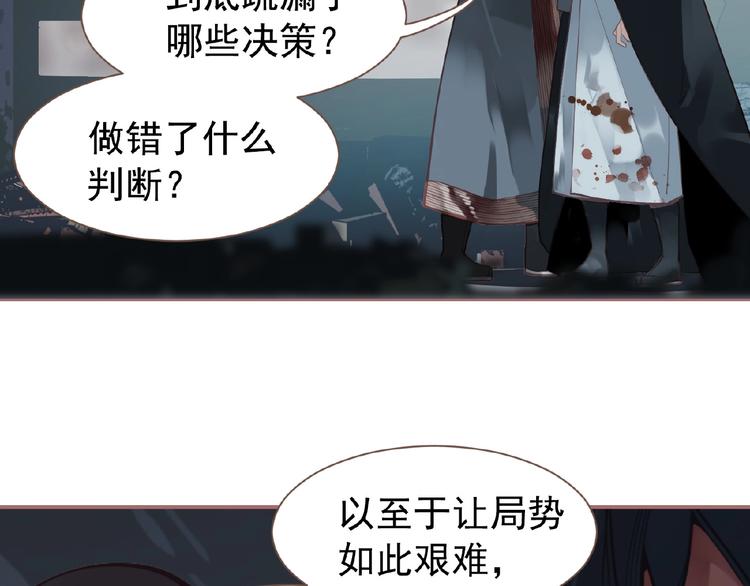 一代灵后韩漫全集-第25话 杀戮计划中无删减无遮挡章节图片 
