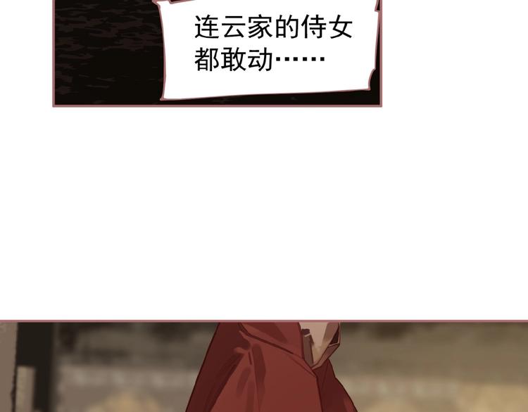 一代灵后韩漫全集-第25话 杀戮计划中无删减无遮挡章节图片 