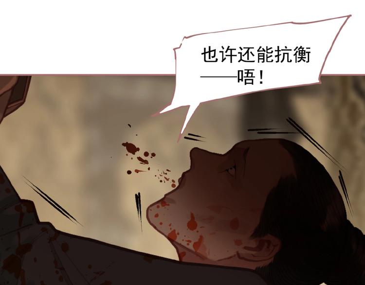 一代灵后韩漫全集-第25话 杀戮计划中无删减无遮挡章节图片 