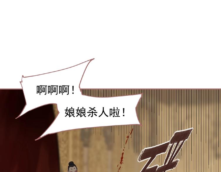 一代灵后韩漫全集-第25话 杀戮计划中无删减无遮挡章节图片 