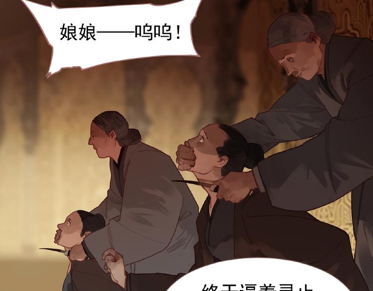 一代灵后韩漫全集-第25话 杀戮计划中无删减无遮挡章节图片 