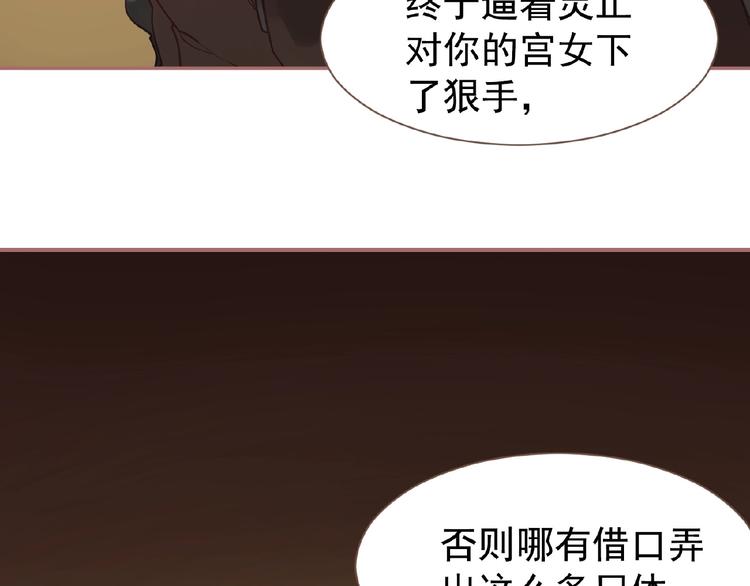 一代灵后韩漫全集-第25话 杀戮计划中无删减无遮挡章节图片 