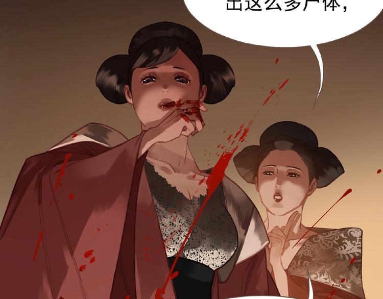 一代灵后韩漫全集-第25话 杀戮计划中无删减无遮挡章节图片 