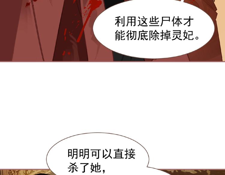 一代灵后韩漫全集-第25话 杀戮计划中无删减无遮挡章节图片 